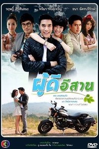 Season 1 Poster