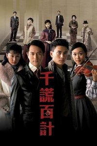 Season 1 Poster