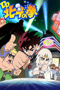 DD Fist of the North Star Poster