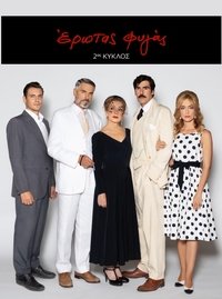 Season 2 Poster