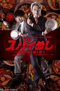 Season 1 Poster