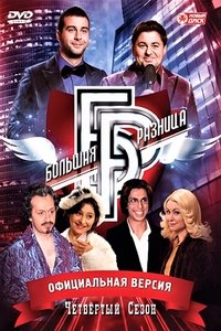 Season 4 Poster
