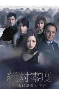 Season 02 Poster