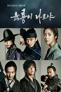 Season 1 Poster