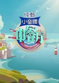 Season 3 Poster