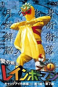 Season 1 Poster