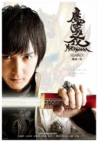 The Makai Flower Poster