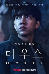 Season 1 Poster