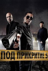 Season 5 Poster