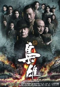 Season 1 Poster