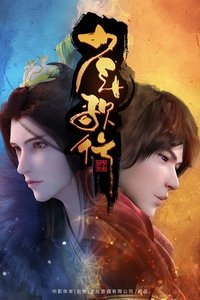 Season 1 Poster