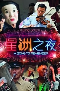 Season 1 Poster