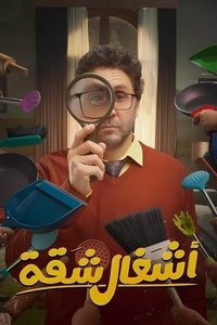 Season 1 Poster