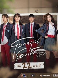 Season 1 Poster