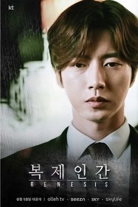 Season 1 Poster