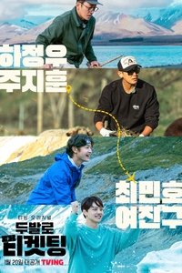 Season 1 Poster