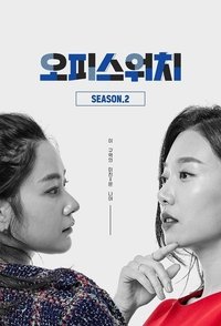 Season 4 Poster