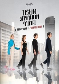 Season 1 Poster