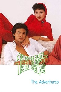 Season 1 Poster