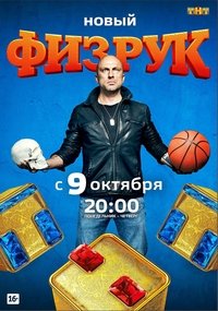Season 4 Poster