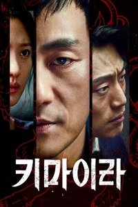 Season 1 Poster