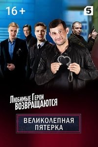 Season 2 Poster