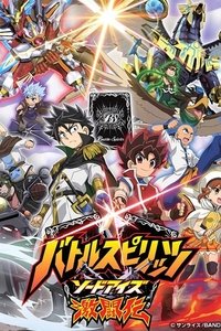 Sword Eyes Gekitouden Poster