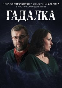 Season 1 Poster
