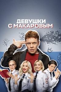 Season 4 Poster