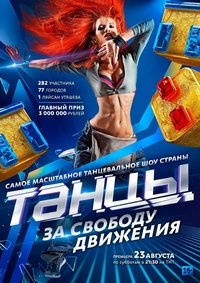 Season 1 Poster