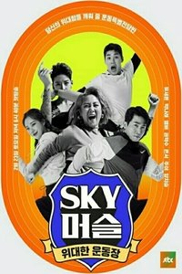 Season 1 Poster