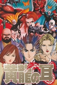 Season 1 Poster