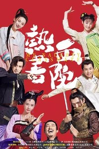 Season 1 Poster