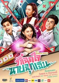Season 1 Poster