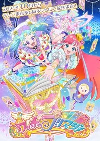 Season 1 Poster