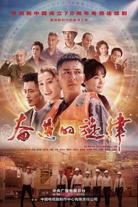 Season 1 Poster