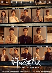 Season 1 Poster