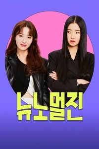Season 1 Poster