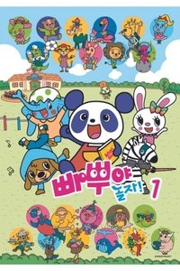 Season 1 Poster