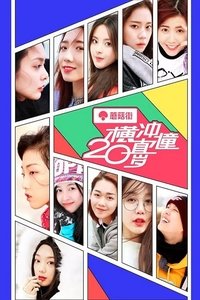 Season 1 Poster