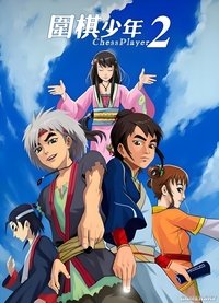 Season 2 Poster