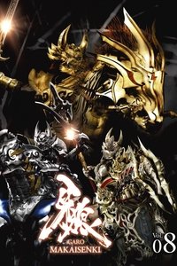 Makai Senki Poster