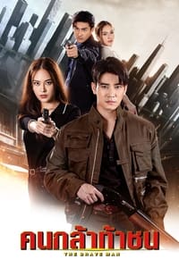 Season 1 Poster