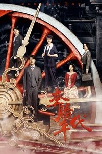 Season 1 Poster