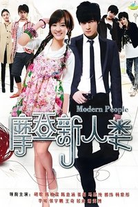 Season 1 Poster