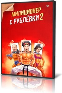 Season 2 Poster