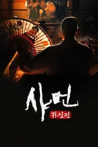 Season 1 Poster