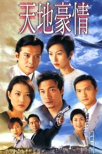 Season 1 Poster
