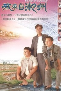 Season 1 Poster