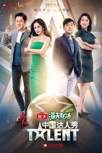 Season 6 Poster
